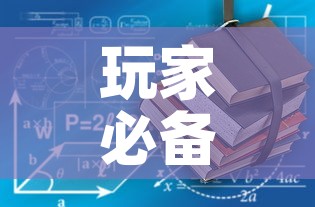 玩家必备教程“有没有炸 金花房卡多少钱一张	”详细房卡教程