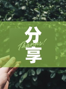 分享实测“微信群链接牛牛买房卡-	”房卡使用教程