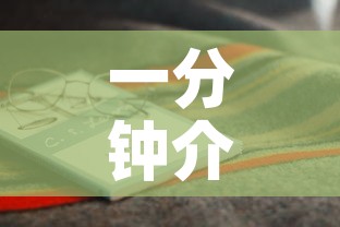 一分钟介绍使用“微信炸 金花链接房卡购买	”房卡怎么购买