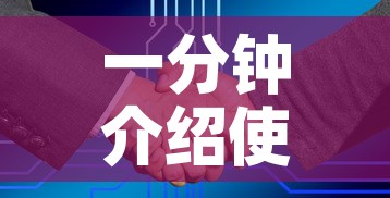 一分钟介绍使用“微信炸 金花链接房卡购买”房卡怎么购买