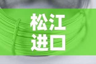 松江进口铝合金价格行情—(松江铝合金批发市场地址) 松江进口铝合金价格行情—(松江铝合金批发市场地址)