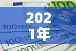 2021年退休工资上调最新消息›2021年退休工资是否上调 2021年退休工资上调最新消息›2021年退休工资是否上调