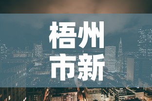 梧州市新增疫情最新消息—(梧州市疫情最新情况) 梧州市新增疫情最新消息—(梧州市疫情最新情况)