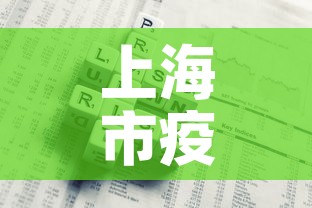 上海市疫情报告新增人数›上海市疫情新增病例 上海市疫情报告新增人数›上海市疫情新增病例