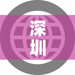 深圳公明疫情最新动态—（深圳公明疫情最新动态实时）
