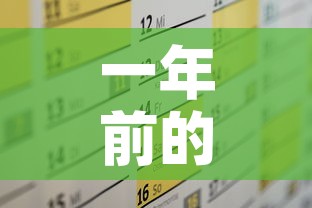 一年前的纸黄金价格：纸黄金历史最低价