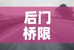 后门桥限行—(北京前门限行) 后门桥限行—(北京前门限行)