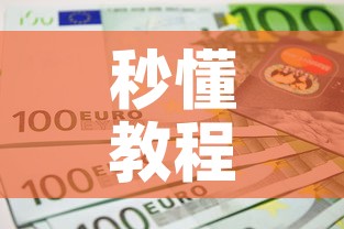 秒懂教程“微信上金花房间卡怎么购买”购买房卡介绍