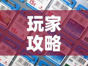 玩家攻略“微信群牛牛房卡在哪买”房卡详细充值
