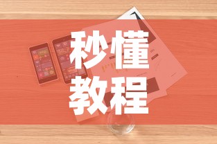 秒懂教程“炸 金花房卡链接怎么买”详细房卡使用教程
