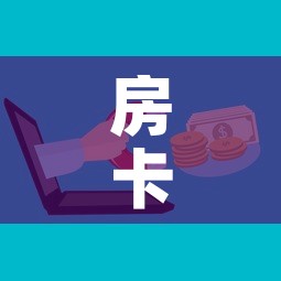 房卡必备教程“怎么购买微信炸 金花房卡”购买房卡介绍