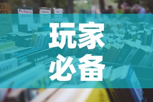 玩家必备教程“微信炸 金花房卡怎么卖	”详细房卡使用教程