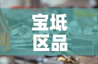 宝坻区品质五金价格走势›天津宝坻五金城在哪里 宝坻区品质五金价格走势›天津宝坻五金城在哪里