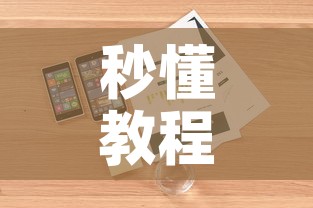 秒懂教程“微信大厅牛牛房卡”详细房卡怎么购买教程