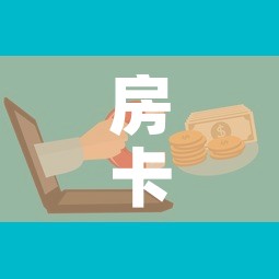房卡全攻略“微信群牛牛房卡多少钱	”详细房卡教程