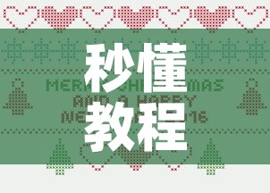 秒懂教程“炸 金花怎么买房卡	”详细房卡怎么购买教程