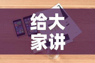 给大家讲解“随意玩房卡如何购买”房卡详细充值