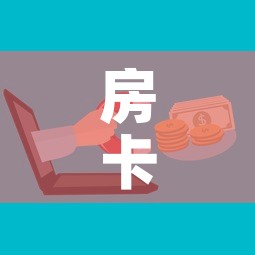 房卡全攻略“微信群牛牛房卡哪里有卖的”房卡怎么购买