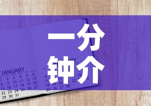 一分钟介绍使用“微信斗牛房卡怎么获得	”房卡使用教程