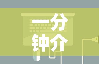 一分钟介绍使用“微信炸 金花房卡充值购买”详细房卡使用教程