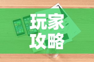 玩家攻略“官方正版房卡客服”详细房卡怎么购买教程