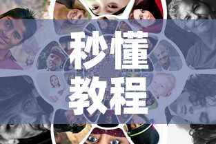 秒懂教程“美猴王房卡在那买	”房卡链接获取