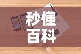 秒懂百科“微信炸 金花房卡怎么卖	”房卡详细充值