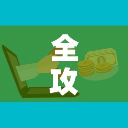 全攻略普及“微信牛牛房卡充值”购买房卡介绍