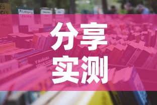 分享实测“微信炸 金花房卡在哪充值	”详细房卡怎么购买教程