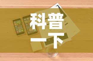 科普一下“怎样购买微信牛牛房卡	”详细房卡怎么购买教程