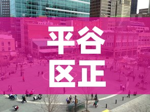 平谷区正规冶金价格行情—（平谷区正规冶金价格行情表）