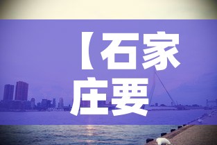 【石家庄要封城是真的假的·听说石家庄要封城】