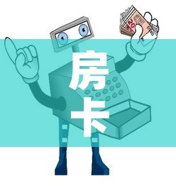 房卡必备教程“微信群链接炸 金花买房卡	”房卡详细充值