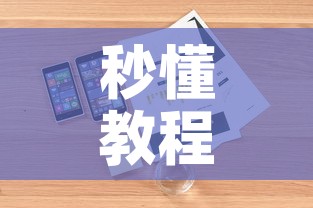 秒懂教程“牛牛链接房卡怎么购买”详细房卡怎么购买教程
