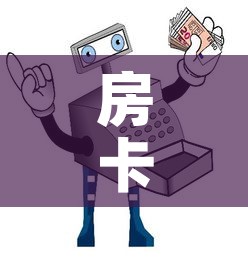 房卡全攻略“微信牛牛群房卡”详细房卡怎么购买教程