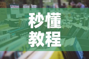 秒懂教程“怎么开炸 金花房间	”详细房卡教程