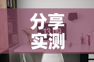 分享实测“链接9人金花房间卡	”详细房卡教程