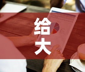 给大家讲解“房卡代理的购买方式”房卡获取方式