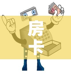 房卡全攻略“微信金花群房卡哪里买”获取房卡教程-哔哩哔哩