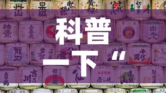 科普一下“微信炸 金花怎样建房间”房卡使用教程