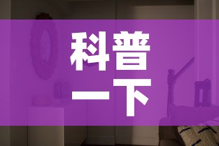 科普一下“微信炸 金花怎样建房间”房卡使用教程