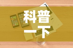 科普一下“微信斗牛房卡怎么来的”详细房卡怎么购买教程