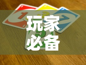 玩家必备教程“微信群链接牛牛买房卡-”详细房卡怎么购买教程