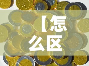 【怎么区分白银与黄金价格·怎么鉴别白银和白金】