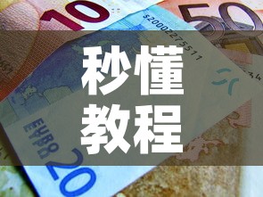 秒懂教程“哪里能买炸 金花房卡”房卡使用教程
