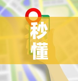 秒懂教程“哪里能买炸 金花房卡”房卡使用教程