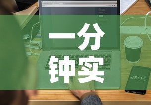 一分钟实测分享“微信炸 金花房卡怎么搞”房卡使用教程