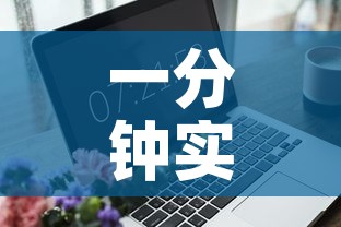 一分钟实测分享“微信炸 金花链接房卡购买”房卡获取方式