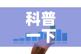 科普一下“微信金花房卡哪里买”房卡获取方式