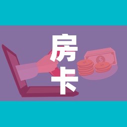 房卡必备教程“微信金花房卡在哪买”详细房卡怎么购买教程